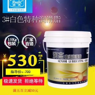 润杰白色特种高温黄油白色脂汽车天窗导轨塑料齿轮轴承黄油脂15kg