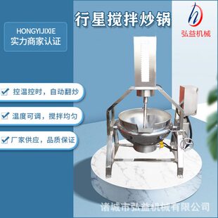 辣椒酱搅拌炒锅 内蒙黄油奶豆腐搅拌炒锅 酱料番茄酱炒料机
