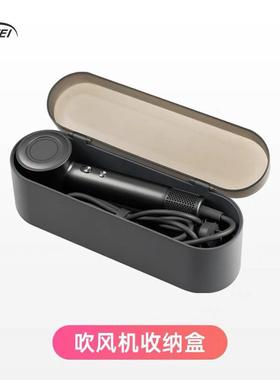 bowei泊为酒店同款高速吹风机收纳盒