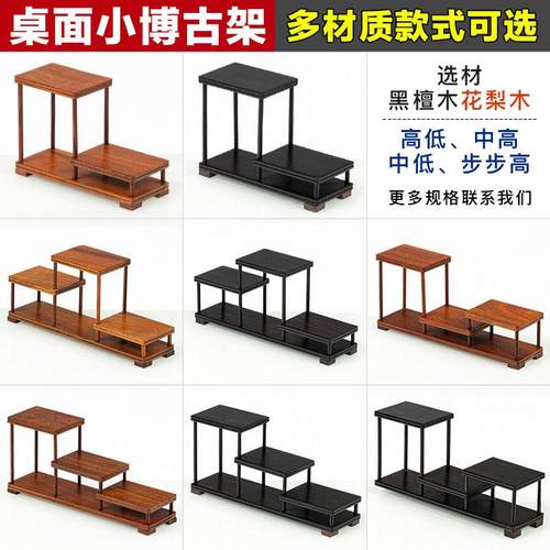 红木小型博古架紫光檀茶杯壶茶具收纳摆件置物架多宝阁迷你展示架
