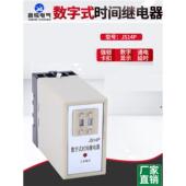 时间继电器JSP通电延时数字式 SV.sMV送底座