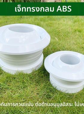 ABS球形喷射口机场高铁射流中央空调远程可调万向牛眼出风口旋流