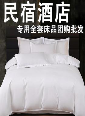 酒店B&B风格床上用品四件套纯白色全白被套床单酒店亚麻床床单四