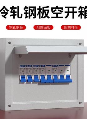 明暗装DZs空气开关箱铁盒pp电箱小型漏电断路器nxb空开盒pp