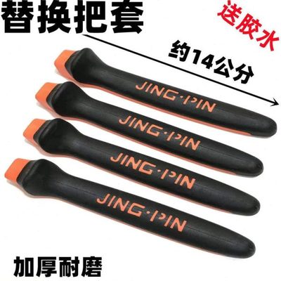 水管钳替换手柄钢丝钳套把皮套老虎钳胶套尖斜嘴把手柄铁皮剪塑柄