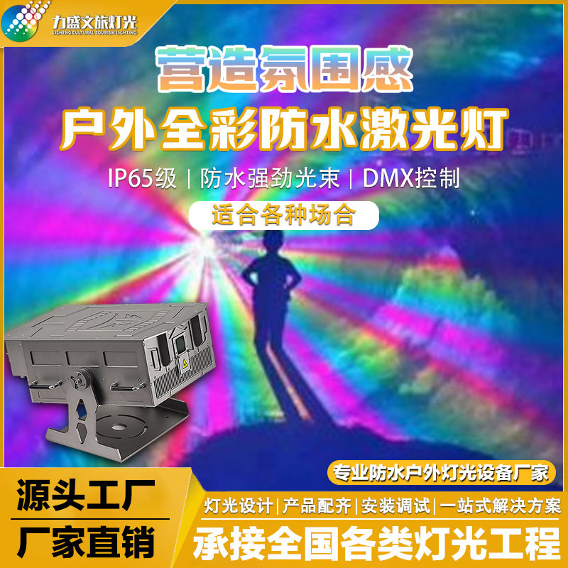 全彩动画激光灯户外防水30w大功率地标投影射灯60w北极光风暴50w