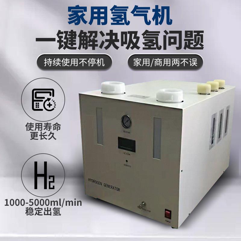 工厂直供0电解水制氢生机10-5000M0L氢气发器家用见详情氢氧机-SP