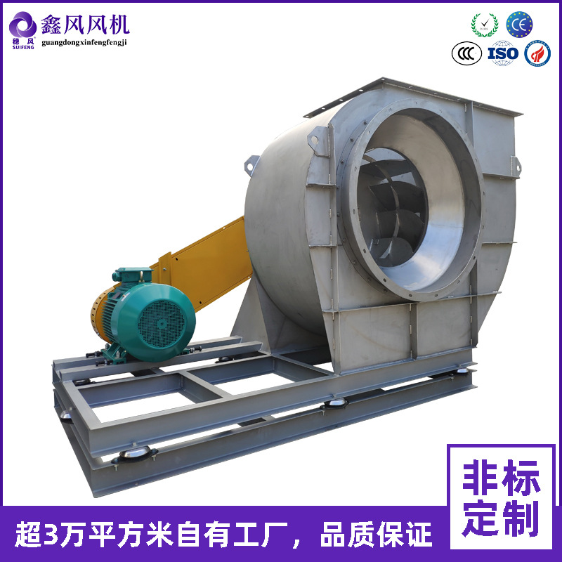 4-72 4-72C 4-72A式 4-72-5C 4-72-6C不锈钢离心通风机蜗牛风机