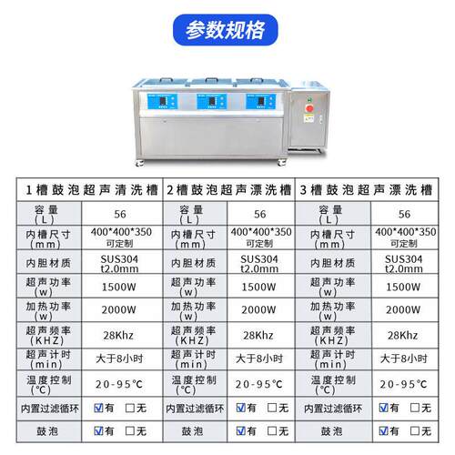 制三槽清多槽超声波定清洗陶瓷机脱膜不锈钢铝铜零M-C件洗设备