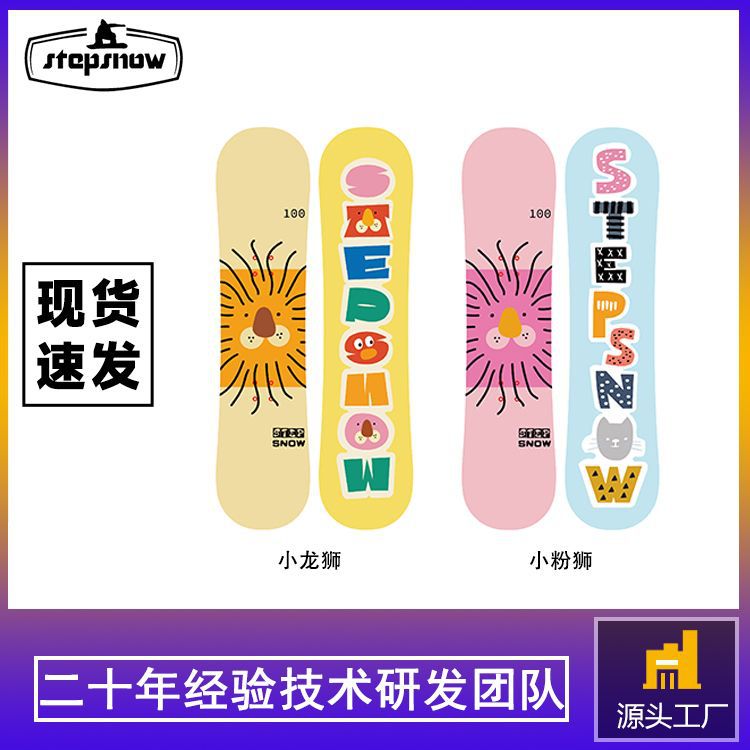新款儿童单板滑雪板男女童卡通雪具新手雪道公园平花刻滑初学者雪