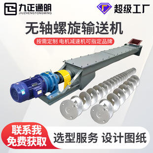沙石料u型螺旋输送机 不锈钢蛟龙输送机 无轴螺旋称重绞龙给料机