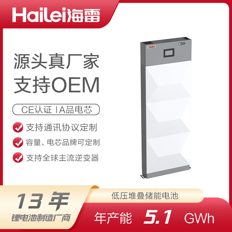 51.2V低压堆叠储能系统10kwh15kwh家庭太阳光伏储能磷酸铁锂电池