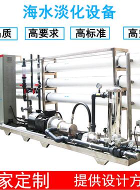 大型除盐设反控渗透屏海水淡化海岛786酒店饮水净化机plc备触远程