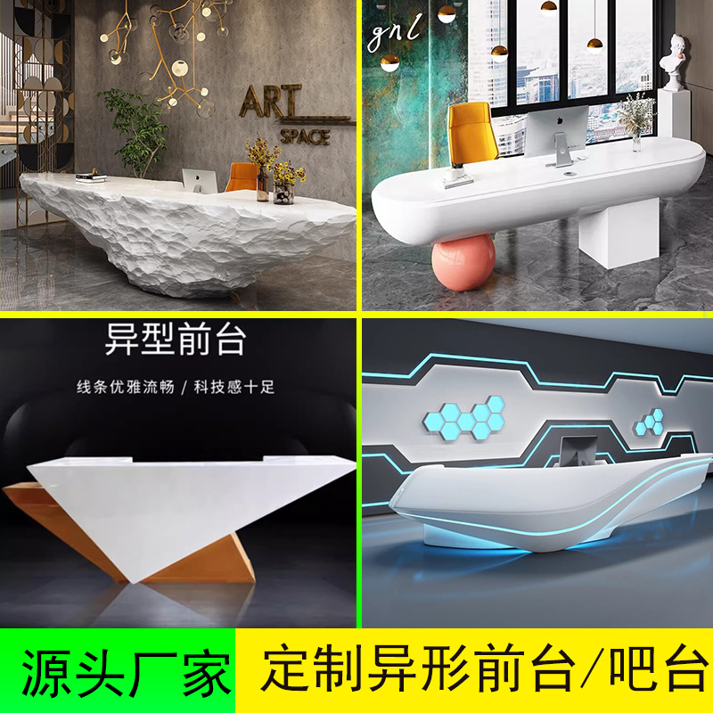 简约现代公司烤漆前台异形接待台咨询吧台宾馆创意迎宾收银桌商务