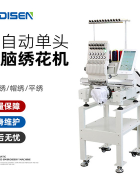 小型全自动电脑绣花机 帽绣机刺绣机 embroidery machines prices