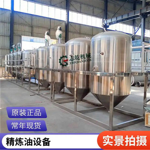 菜籽油精炼设备 加工花生油全套机器 50吨100吨大豆油处理设备
