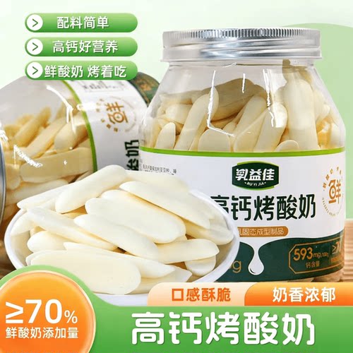 （乳益佳）高钙烤鲜酸奶*1罐