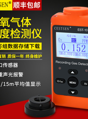 臭氧检测试仪便携式臭氧浓度检测仪EST-10-II-O3泄露臭氧测试仪器