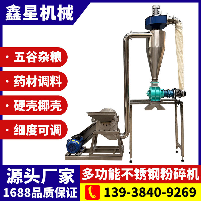 不锈钢齿盘粉碎机五谷杂粮玉米大米磨粉机无尘自吸海盐白糖粉碎机,机械设备,粉碎机,淘宝优惠券,粉丝福利购,淘宝优惠卷