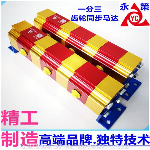 液压分油器 管路精密分油器一分二 一分三 一分四齿轮分油同步器