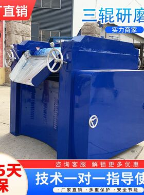 厂家供应口红色浆三辊研磨机s260三辊研磨机实验室三辊研磨机