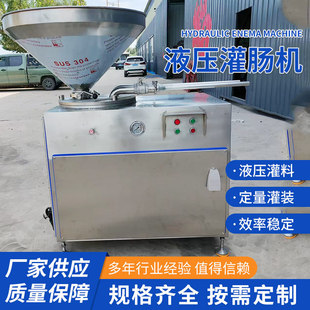 液压灌肠机 全自动灌肠设备 香肠加工流水线哈尔滨红场加工设备