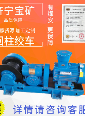 厂家定制JH系列回柱绞车操作简便运行平稳 22kw矿用JH-20回柱绞车