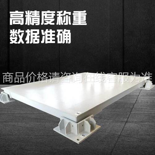 10922吨加秤强型电地磅面板厚度8mm加U型梁5吨平台强精子度称重准