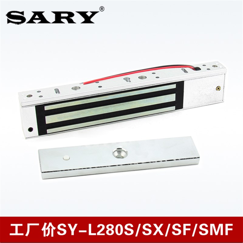 SY-L280S 280kg明装双门磁力锁连体电磁锁门禁锁楼宇对讲电控锁