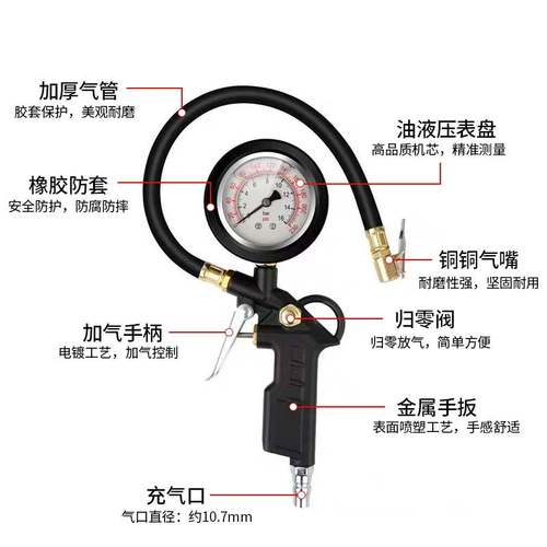 车胎压表气压表压器小车用胎头打气嘴汽压表加汽气测轮指针