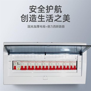 接线成品双铜线家用配电箱暗装开关漏保家装电盒电表箱成套分线箱
