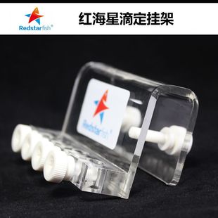 红海星水族滴定管固定架滴定泵四头六头八头DD-04 DD-06 DD-08