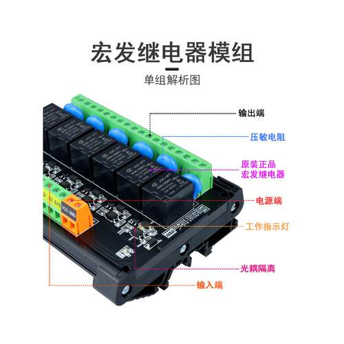 宏发继电器模块光耦合器隔离3.3V5V12V24V单片机Io Plc信号放大板
