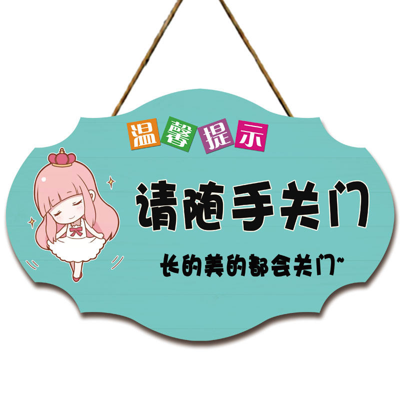 请随手关门提示牌空调开放推门请进挂牌店铺正在营业创意门牌定制