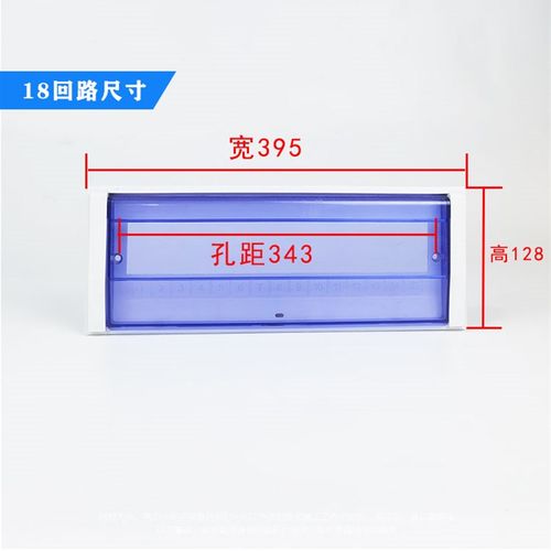 配电箱塑料盖板开关箱面板盖子  PZ30高盖型防尘保护罩12/15回路