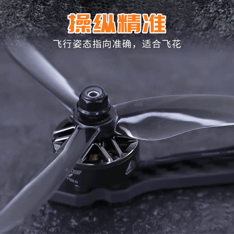 酷飞AE2306.5无刷电机穿越机无人机电机马达5寸FPV航模平替花飞