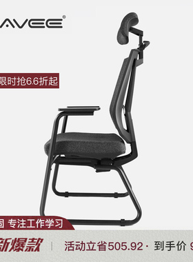 gavee人体工程学弓形椅 固定脚电脑椅办公椅家用学习椅子健康护腰