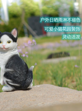 可爱小猫园艺装饰摆件落地仿真户外花园别墅庭院园林树脂景观动物