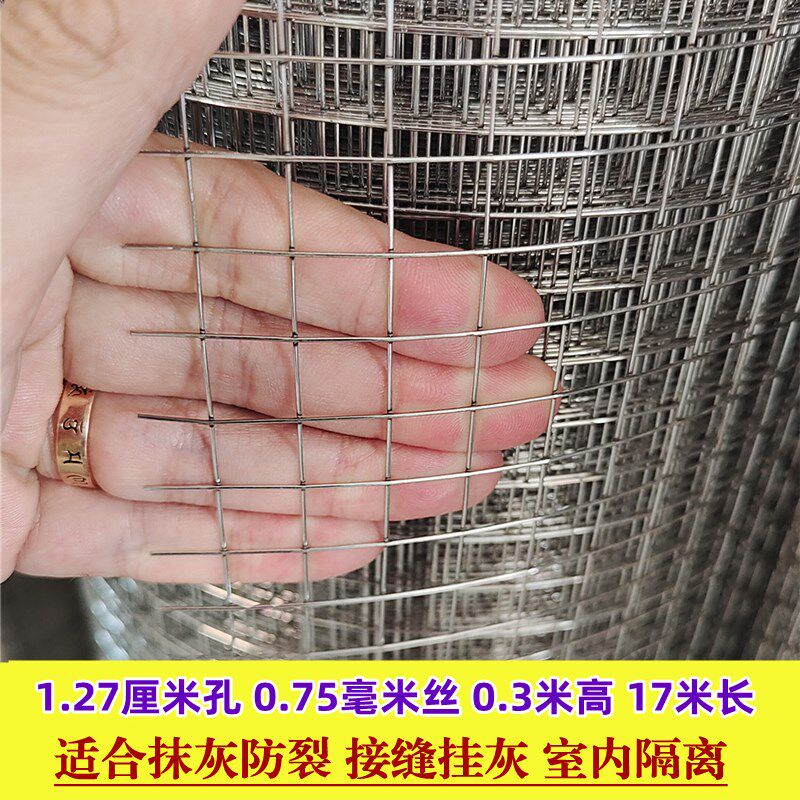 建筑内外墙抹灰防裂接缝钢丝网新旧墙体交接烟道加固镀锌30公分网