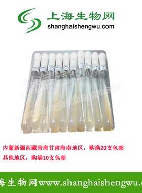 15mm150mm,18mm180mm无菌斜面试管 PDA培养基 10支装 包邮