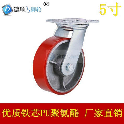 加厚重型5寸铁芯PU聚氨酯双轴承万向活动脚轮子宽50mm 4寸6寸8寸