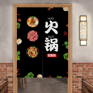 火锅店厨房门帘隔断遮挡挂帘包间后厨饭店雅间商用专用帘脸谱定制