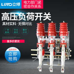 31.5KA压气式 630A 高压负荷开关 12kv 户内高压10KV负荷开关FKN12