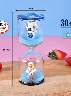 宇航员沙漏计时器儿童学生10/15/30分钟玻璃流沙瓶太空人桌面摆件