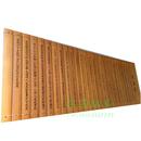 吕蒙正奇破窑赋千年寒窑竹编送时运竹简赋孩子竹雕命运朋友赋赋