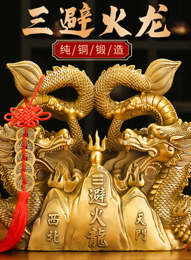 黄铜三避火龙瓶子厨房西北角铜辟火龙黄碎石葫芦家居火烧天门摆件