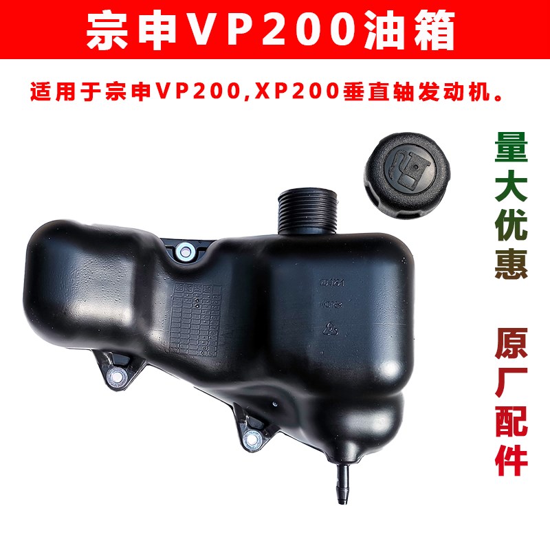 洛阳卓格哈斯重庆昂立威宗申小白龙风沙王VP200垂直轴微耕机油箱