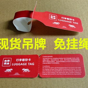 现货通用酒店行李寄存牌酒店寄存卡临时存取免挂绳吊牌可少量定制