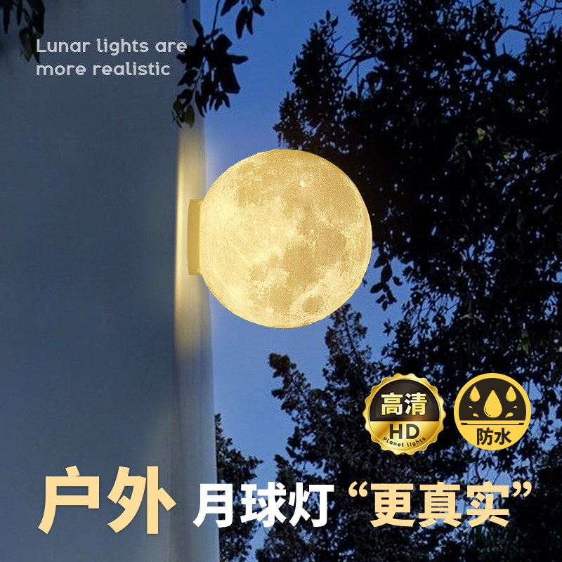 户外圆球壁灯月球灯包豪斯别墅露台花园门前太阳能防水月亮墙壁灯