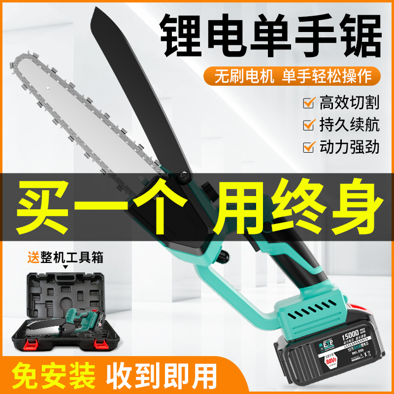 伯尔特无刷4寸锂电电链锯6寸手提式无线8寸充电锯充电家用伐木锯